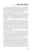 Мойры сплели свои нити — фото, картинка — 23