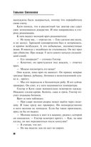 Мойры сплели свои нити — фото, картинка — 26