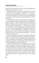 Мойры сплели свои нити — фото, картинка — 28