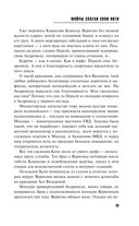 Мойры сплели свои нити — фото, картинка — 29