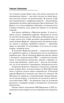 Мойры сплели свои нити — фото, картинка — 30