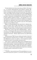 Мойры сплели свои нити — фото, картинка — 31