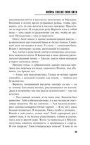 Мойры сплели свои нити — фото, картинка — 33