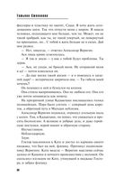 Мойры сплели свои нити — фото, картинка — 34