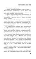 Мойры сплели свои нити — фото, картинка — 35