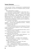 Мойры сплели свои нити — фото, картинка — 36