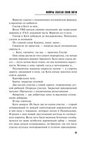 Мойры сплели свои нити — фото, картинка — 37