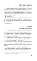 Мойры сплели свои нити — фото, картинка — 39