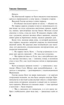 Мойры сплели свои нити — фото, картинка — 40