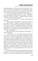 Мойры сплели свои нити — фото, картинка — 41