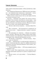 Мойры сплели свои нити — фото, картинка — 42