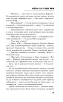 Мойры сплели свои нити — фото, картинка — 43