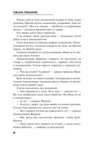 Мойры сплели свои нити — фото, картинка — 46