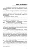 Мойры сплели свои нити — фото, картинка — 47