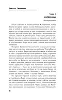 Мойры сплели свои нити — фото, картинка — 48