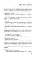 Мойры сплели свои нити — фото, картинка — 51