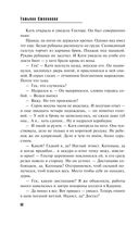 Мойры сплели свои нити — фото, картинка — 52