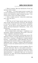 Мойры сплели свои нити — фото, картинка — 53