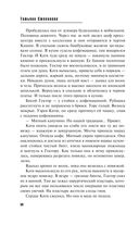 Мойры сплели свои нити — фото, картинка — 54