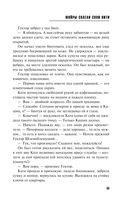 Мойры сплели свои нити — фото, картинка — 55