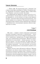 Мойры сплели свои нити — фото, картинка — 56