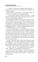 Мойры сплели свои нити — фото, картинка — 58