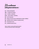 ZOOпарк амигуруми. Увлекательное сафари, связанное крючком — фото, картинка — 6