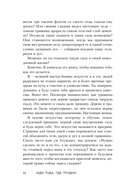 Иди туда, где трудно. 7 шагов для обретения внутренней силы — фото, картинка — 9