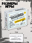 Сумбурный квиз. Пословицы и поговорки — фото, картинка — 5