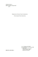 Все, способные держать оружие... Штурмфогель — фото, картинка — 2