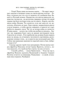 Все, способные держать оружие... Штурмфогель — фото, картинка — 11