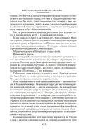 Все, способные держать оружие... Штурмфогель — фото, картинка — 13