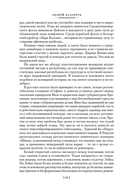 Все, способные держать оружие... Штурмфогель — фото, картинка — 14