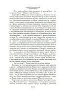 Все, способные держать оружие... Штурмфогель — фото, картинка — 16