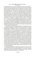 Все, способные держать оружие... Штурмфогель — фото, картинка — 17