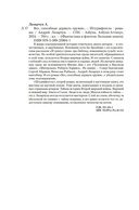 Все, способные держать оружие... Штурмфогель — фото, картинка — 19