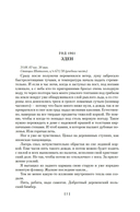 Все, способные держать оружие... Штурмфогель — фото, картинка — 5
