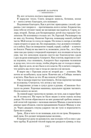 Все, способные держать оружие... Штурмфогель — фото, картинка — 6