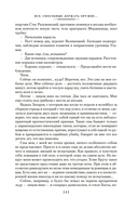 Все, способные держать оружие... Штурмфогель — фото, картинка — 7