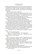 Все, способные держать оружие... Штурмфогель — фото, картинка — 8