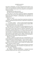Все, способные держать оружие... Штурмфогель — фото, картинка — 10