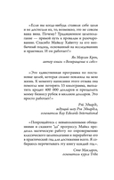 Твой лучший год. 12 невероятных месяцев, которые изменят вашу жизнь — фото, картинка — 11