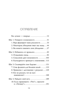 Твой лучший год. 12 невероятных месяцев, которые изменят вашу жизнь — фото, картинка — 12