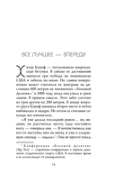Твой лучший год. 12 невероятных месяцев, которые изменят вашу жизнь — фото, картинка — 14