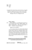 Твой лучший год. 12 невероятных месяцев, которые изменят вашу жизнь — фото, картинка — 3