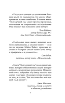 Твой лучший год. 12 невероятных месяцев, которые изменят вашу жизнь — фото, картинка — 4