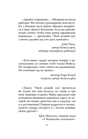 Твой лучший год. 12 невероятных месяцев, которые изменят вашу жизнь — фото, картинка — 5