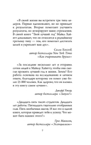Твой лучший год. 12 невероятных месяцев, которые изменят вашу жизнь — фото, картинка — 6