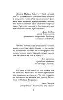 Твой лучший год. 12 невероятных месяцев, которые изменят вашу жизнь — фото, картинка — 7