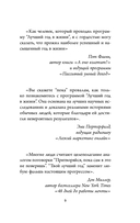 Твой лучший год. 12 невероятных месяцев, которые изменят вашу жизнь — фото, картинка — 8